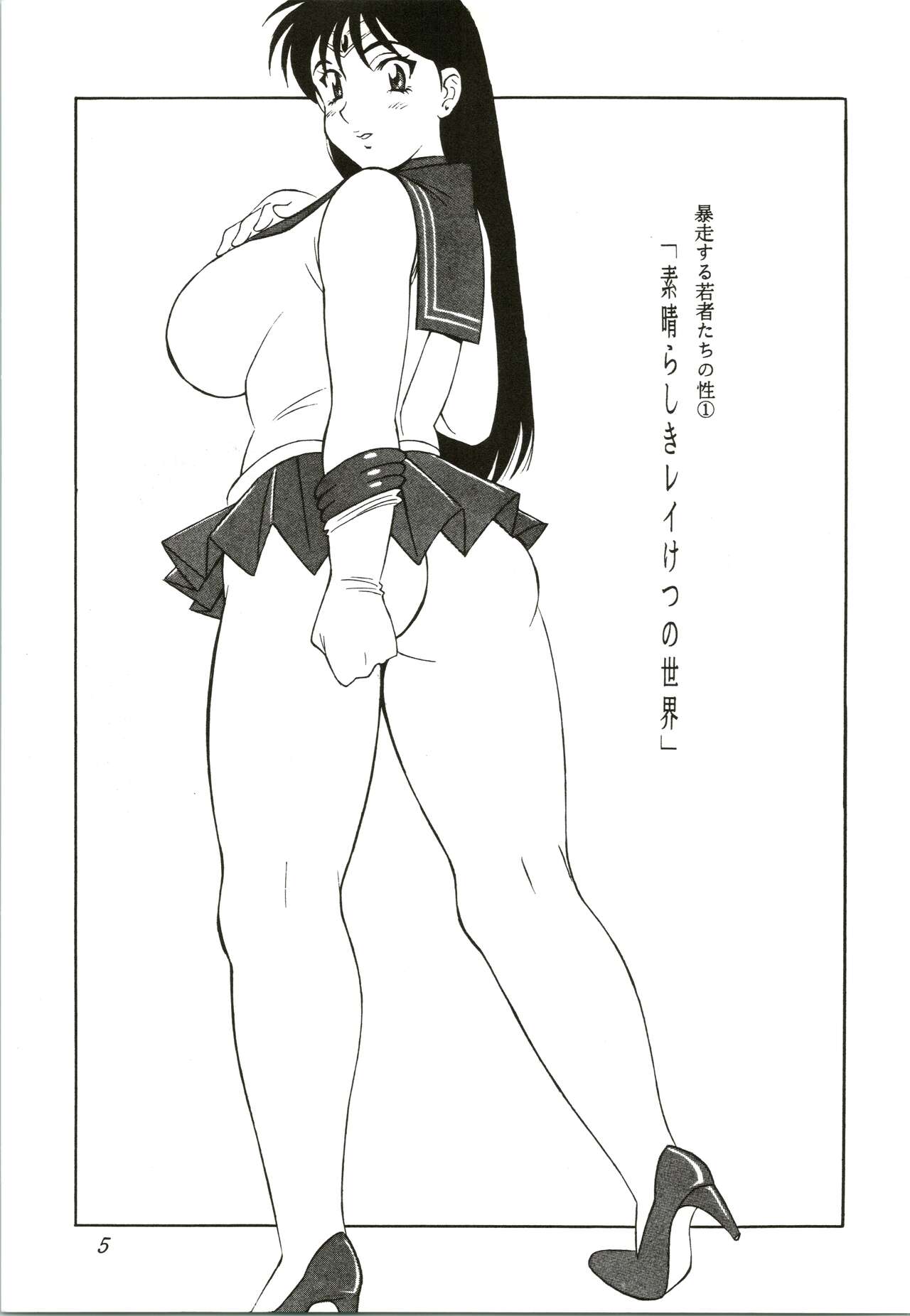 Nagoya ga Saikou! page 5 full