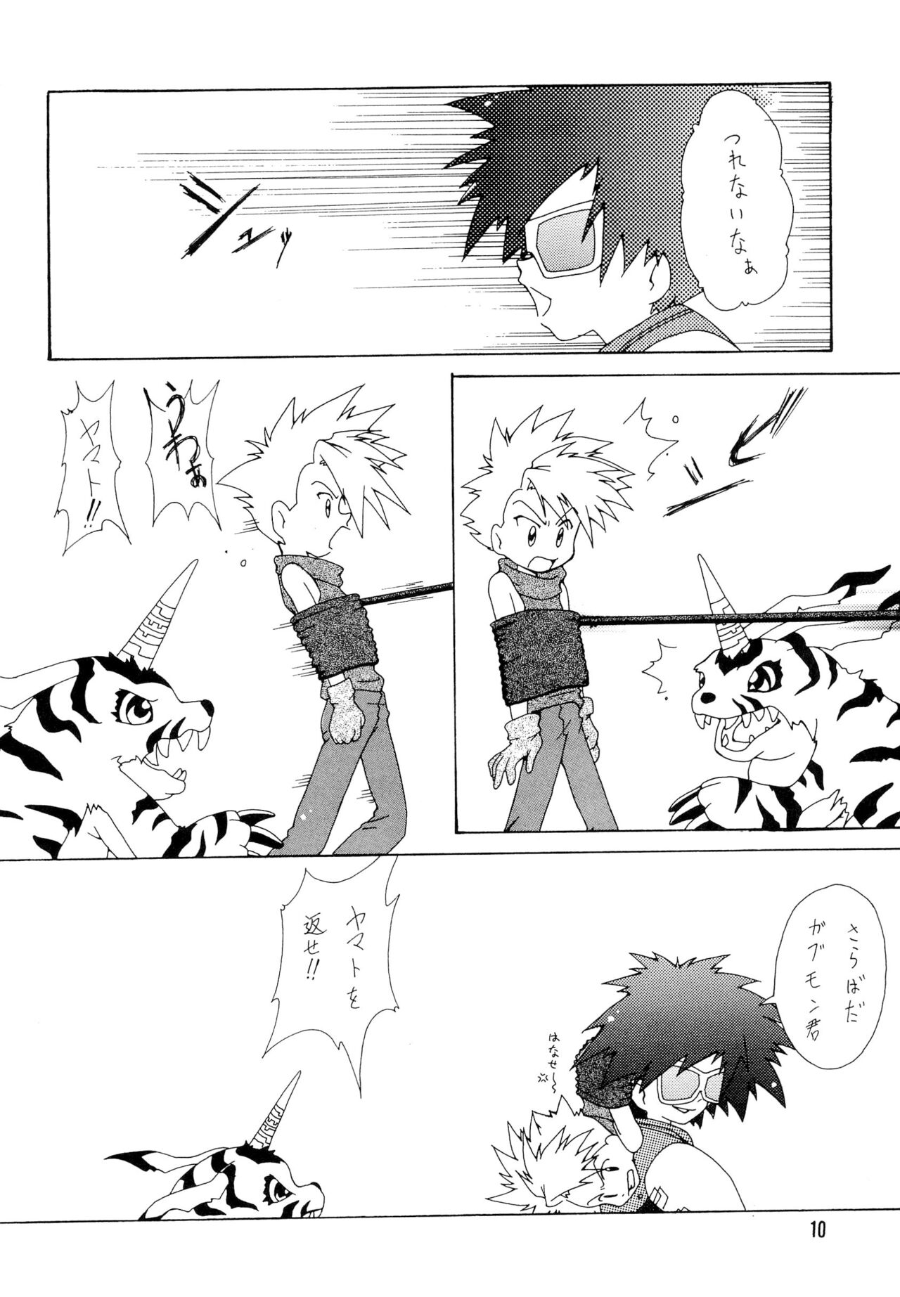 BLACK BLACK page 10 full