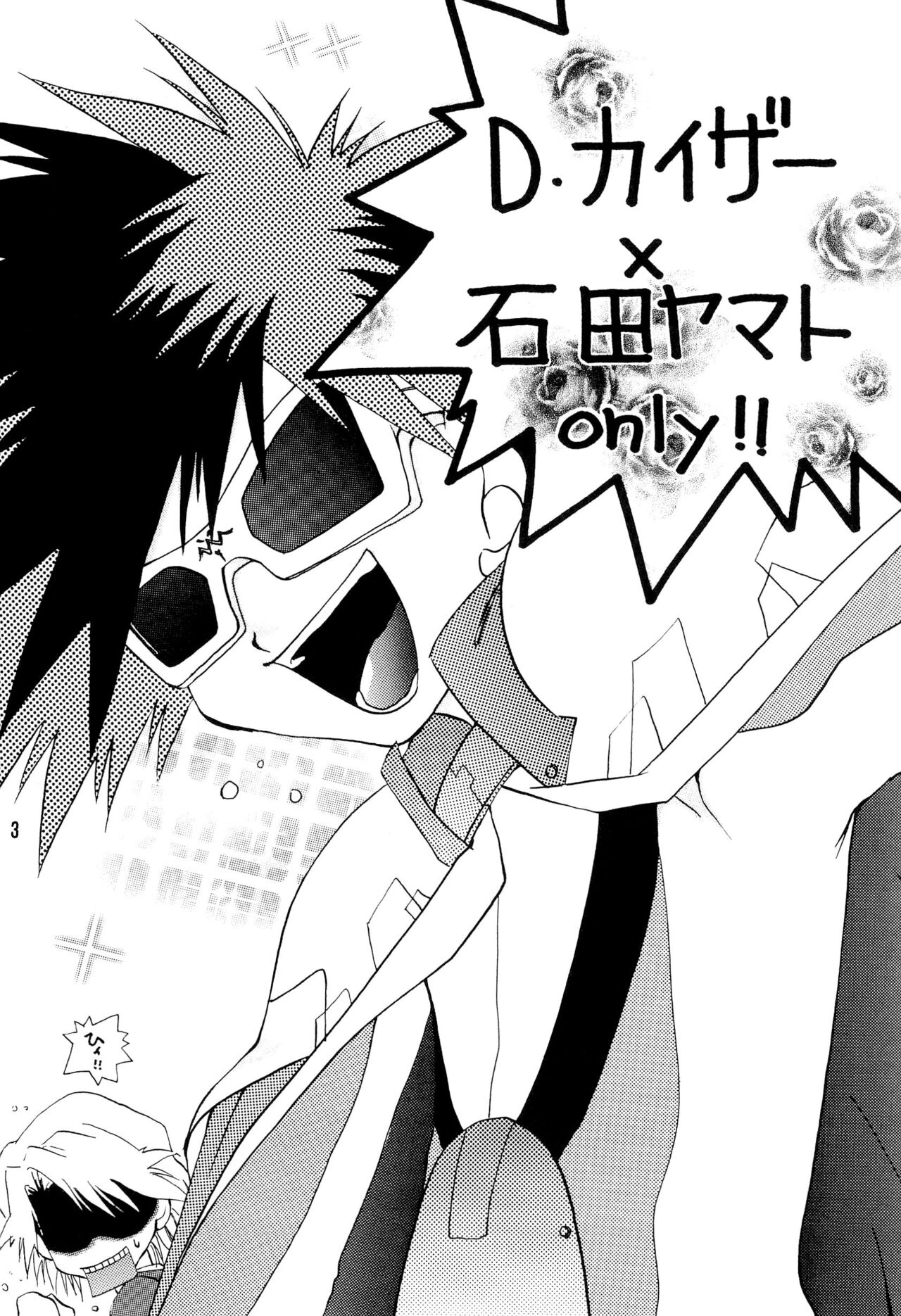 BLACK BLACK page 3 full