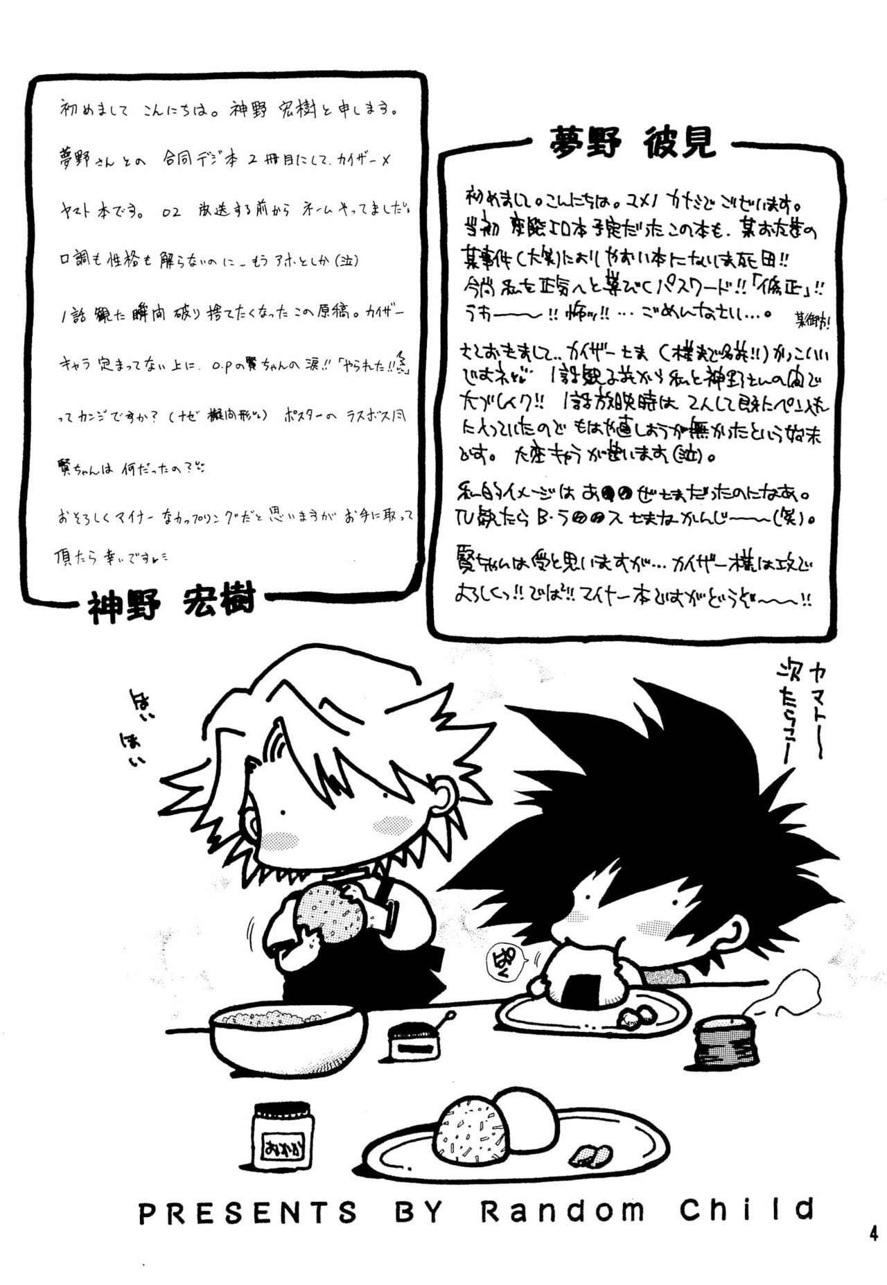 BLACK BLACK page 4 full