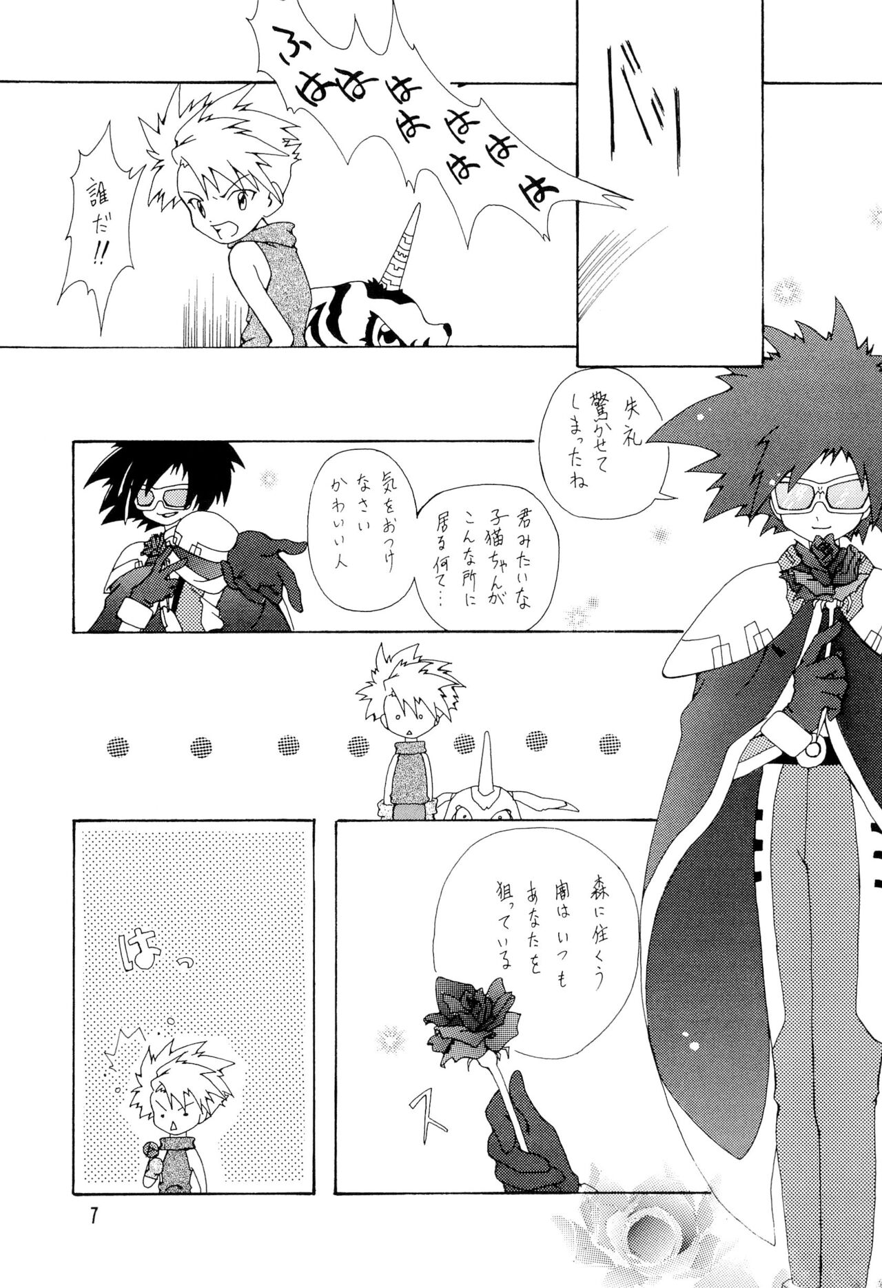 BLACK BLACK page 7 full