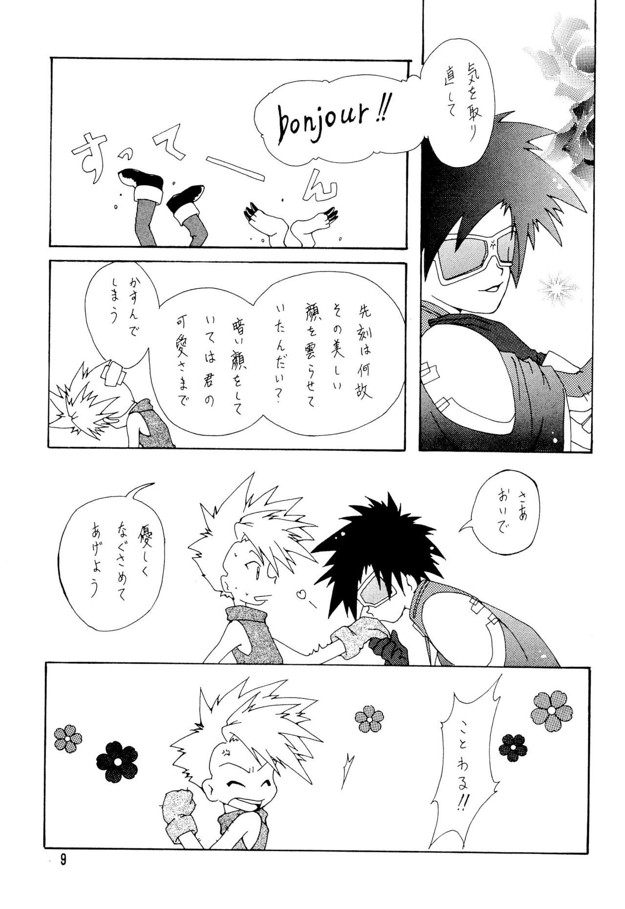BLACK BLACK page 9 full