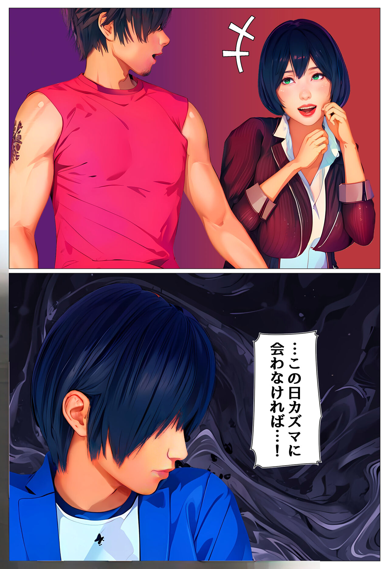 Ore Dake no Kaasan Dattanoni... page 5 full