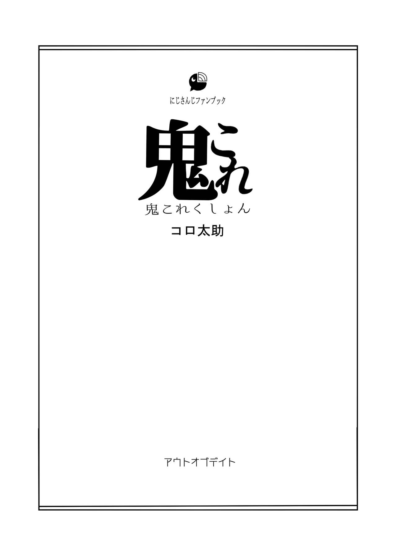 Oni Correction page 2 full