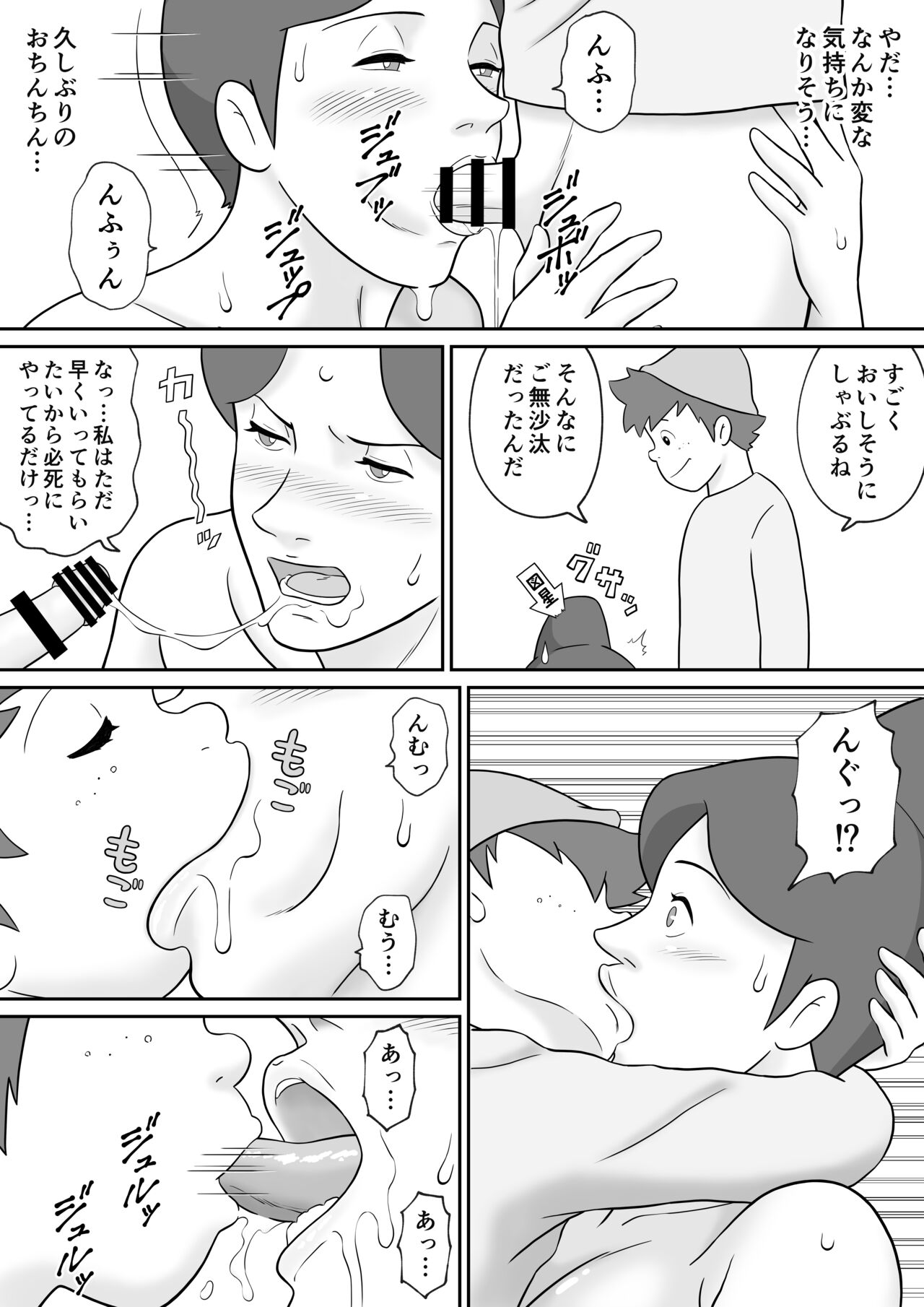 Furankufuruto no jukujo rottenmaiyaa page 10 full