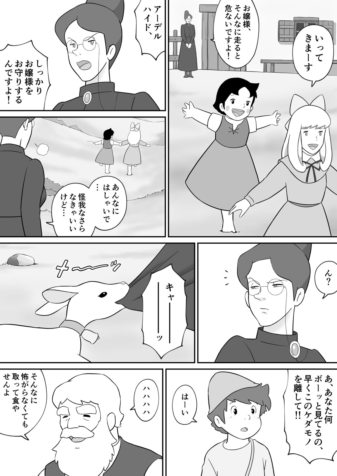 Furankufuruto no jukujo rottenmaiyaa page 3 full