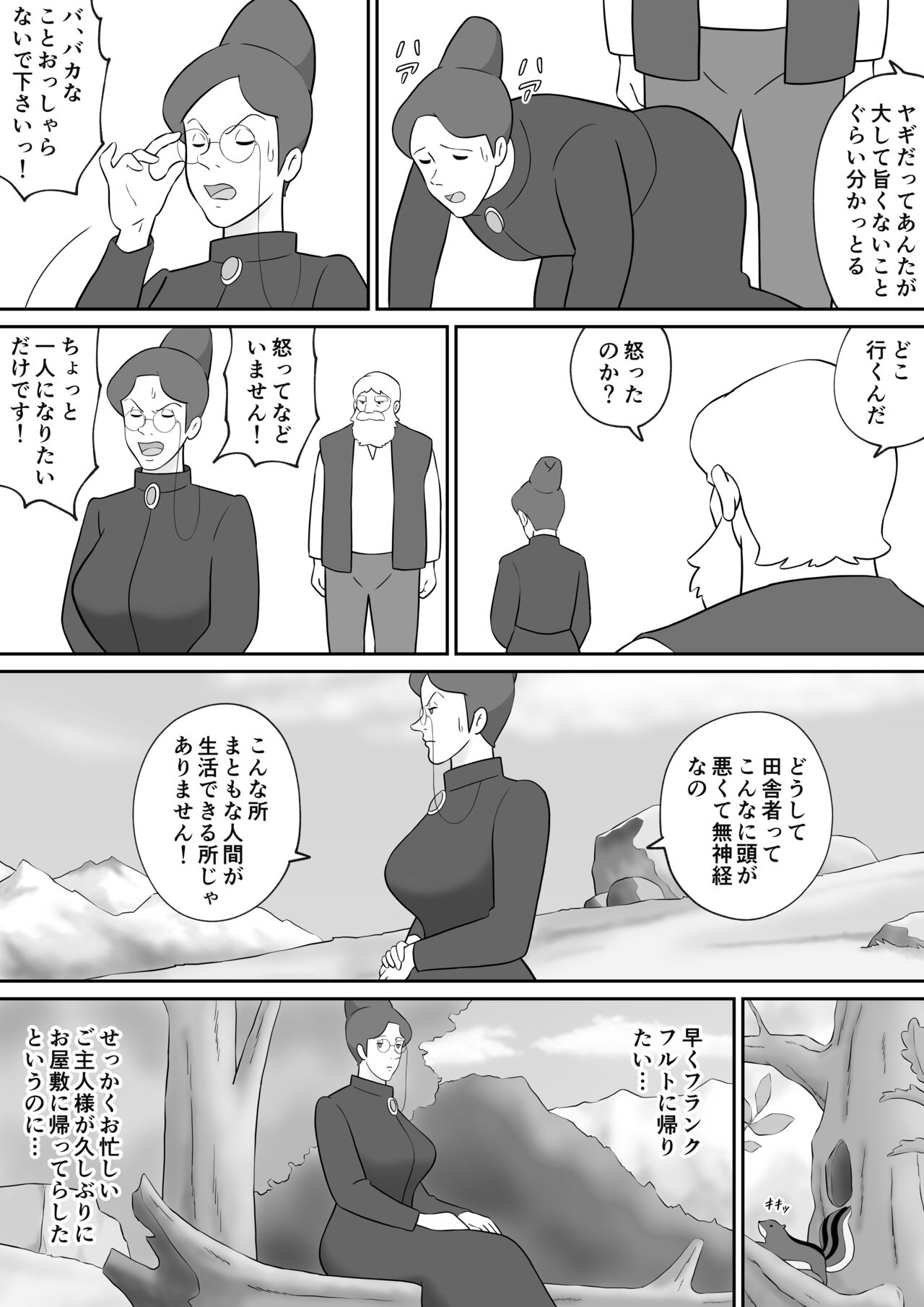 Furankufuruto no jukujo rottenmaiyaa page 4 full