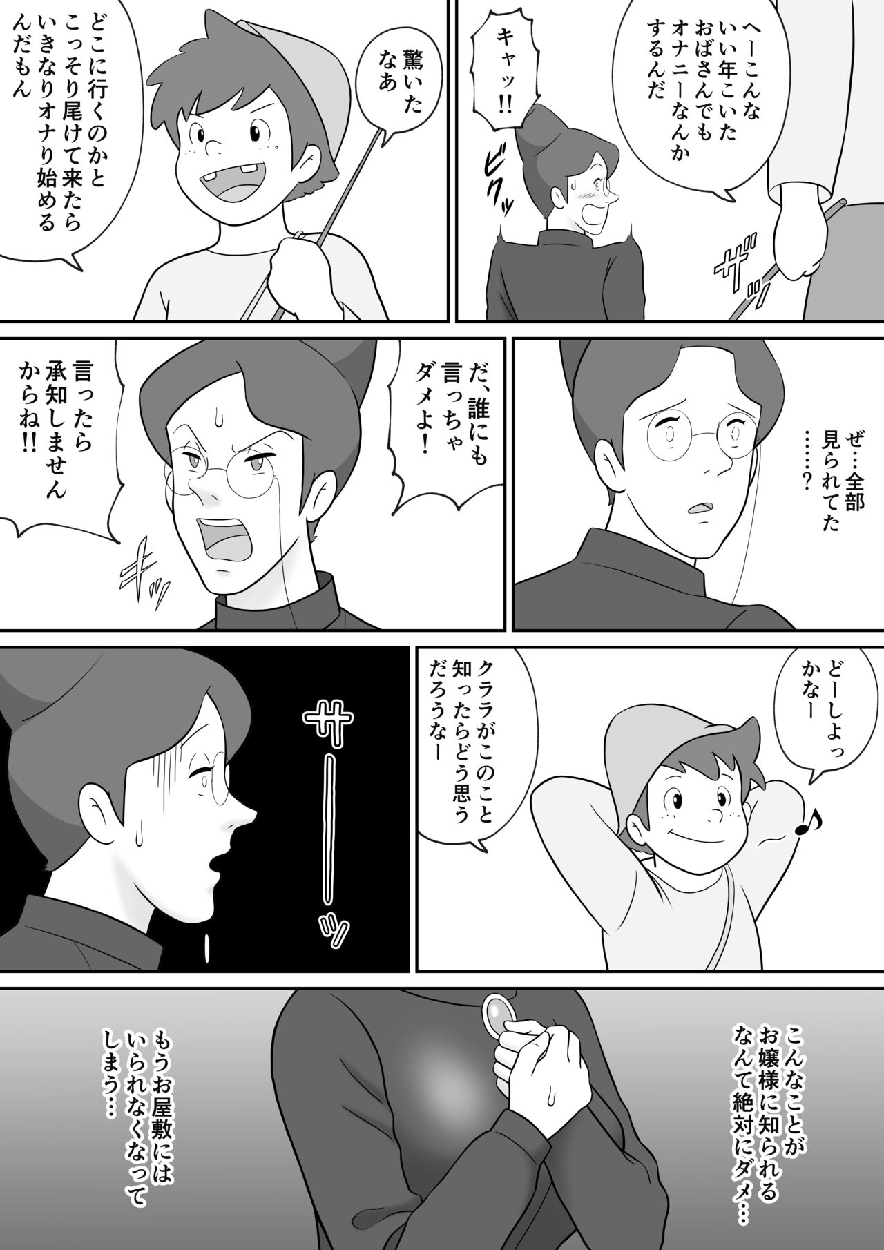 Furankufuruto no jukujo rottenmaiyaa page 6 full