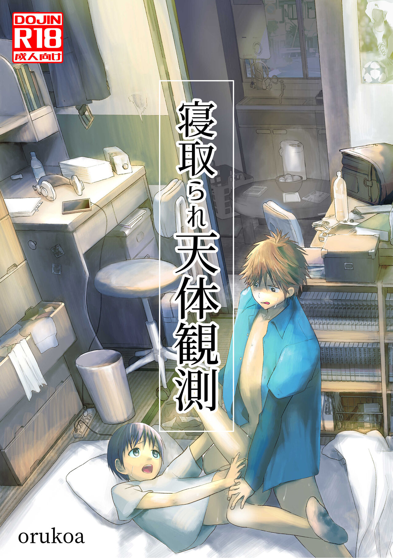 Netorare Tentai Kansoku page 1 full