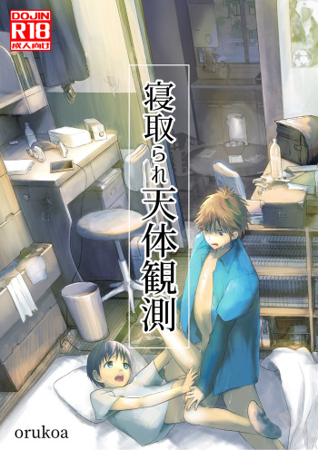 Netorare Tentai Kansoku cover