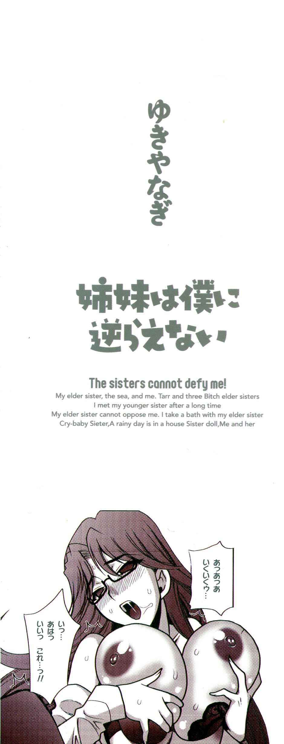 Shimai wa Boku ni Sakaraenai - The Sisters Cannot Defy Me page 4 full