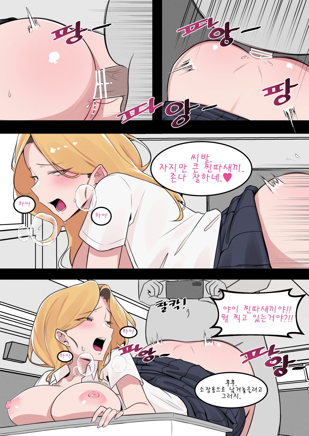 After school with Il Jin-nyeo page 10 full