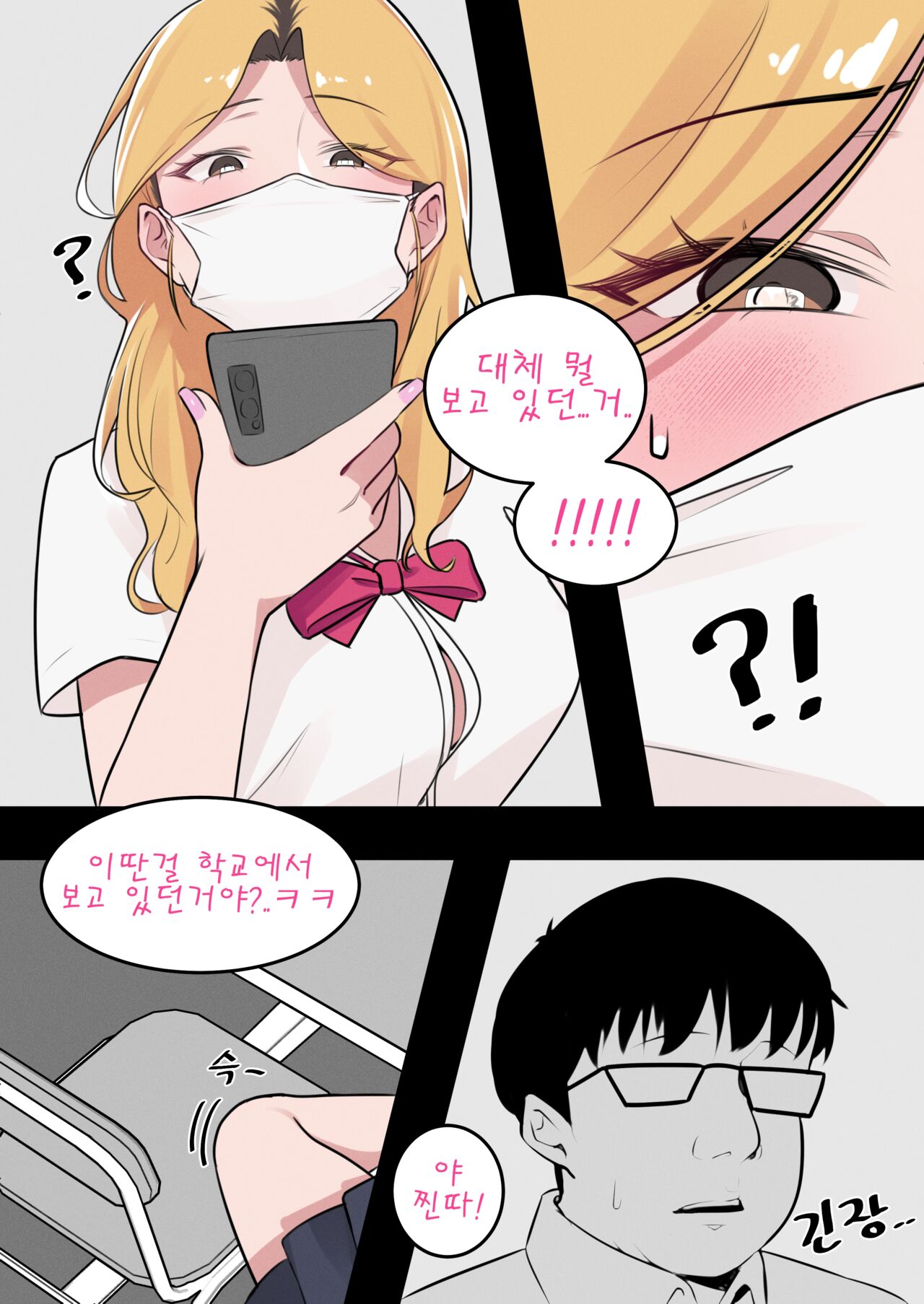 After school with Il Jin-nyeo page 2 full
