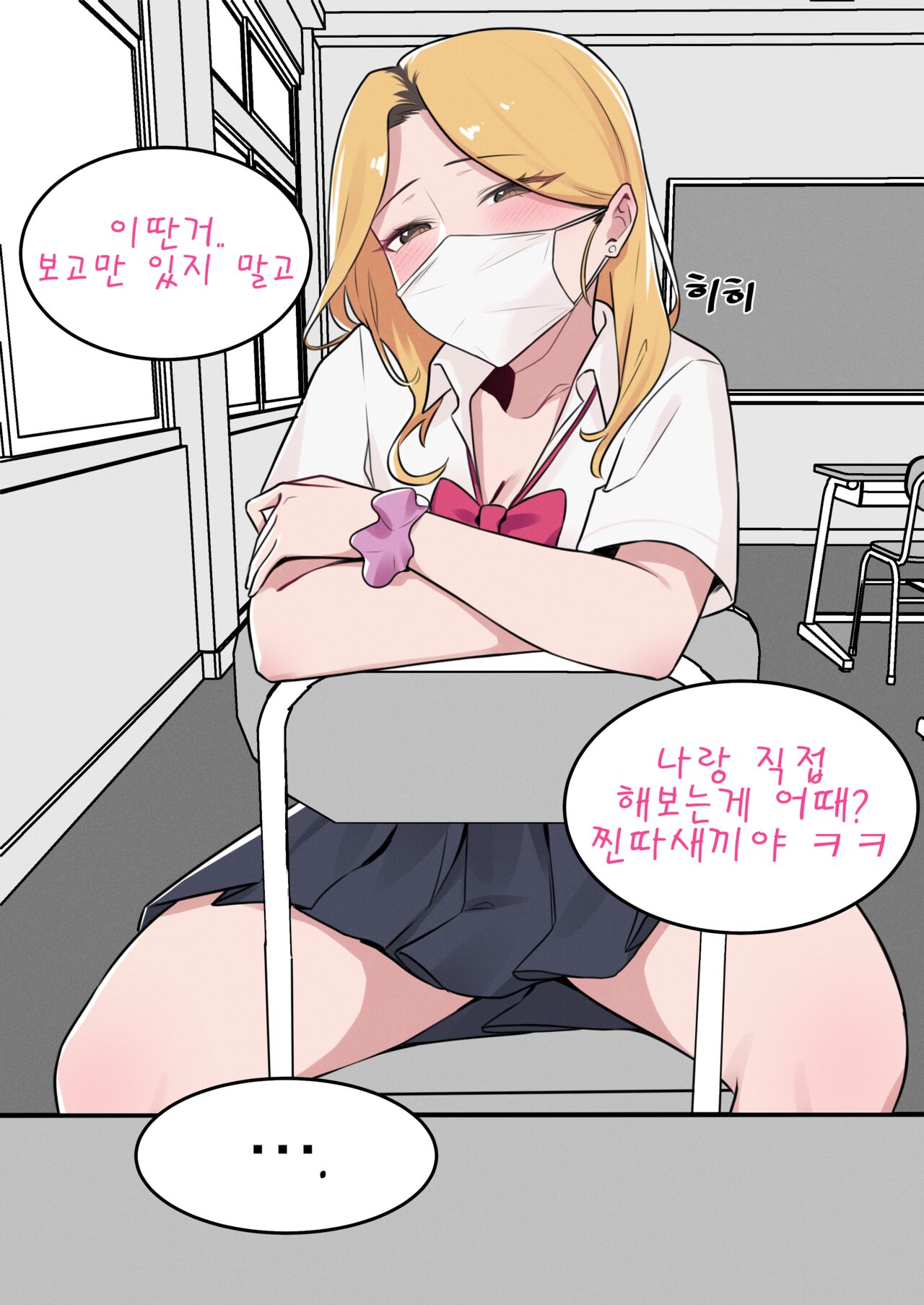 After school with Il Jin-nyeo page 3 full