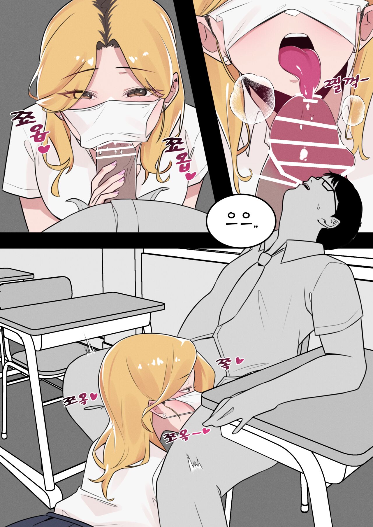 After school with Il Jin-nyeo page 5 full
