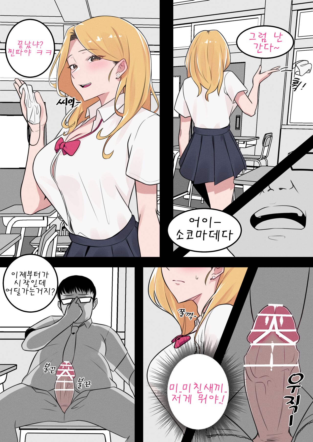 After school with Il Jin-nyeo page 7 full