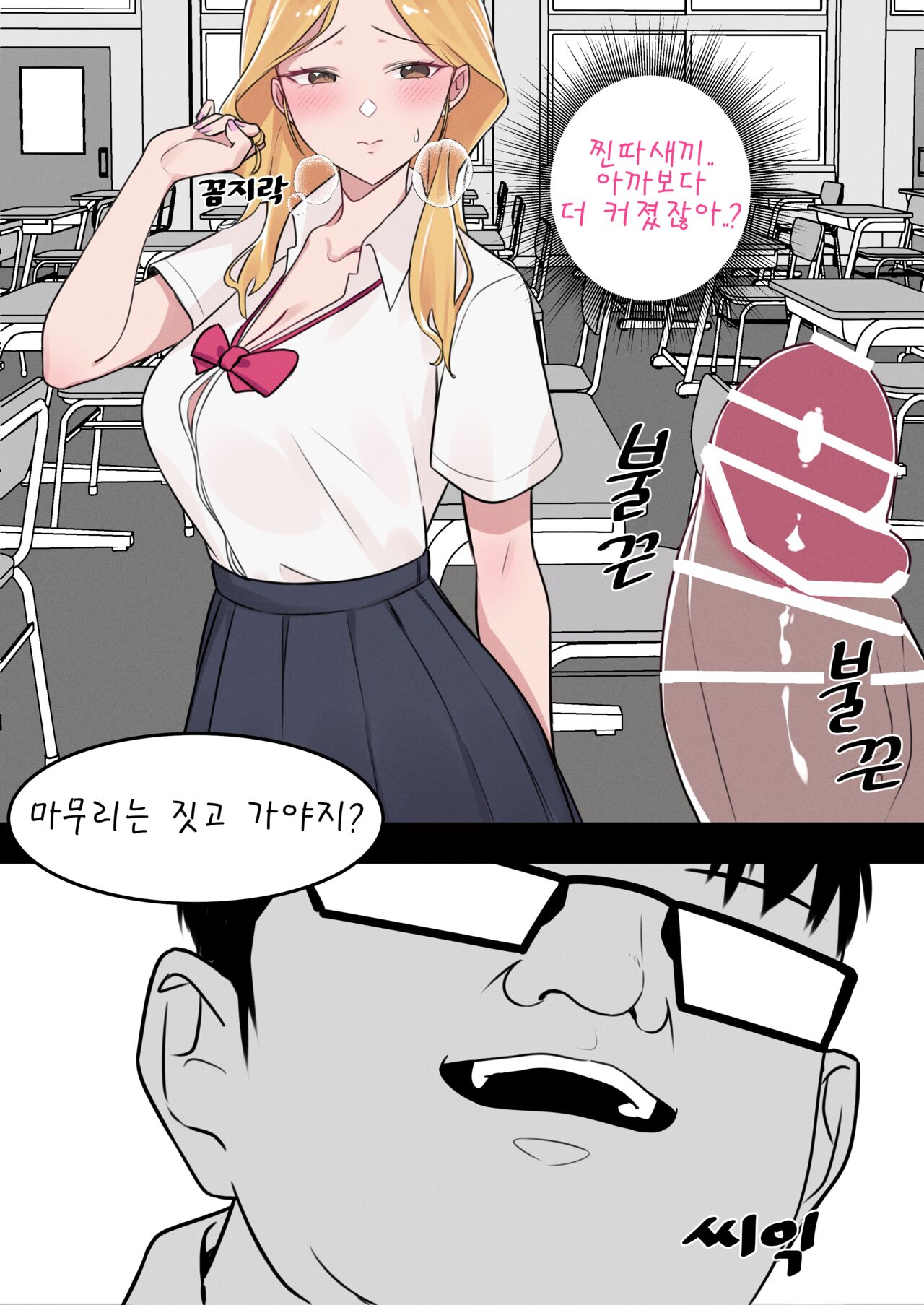 After school with Il Jin-nyeo page 8 full