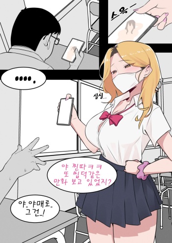 After school with Il Jin-nyeo cover