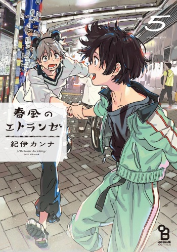 Harukaze no Etranger cover