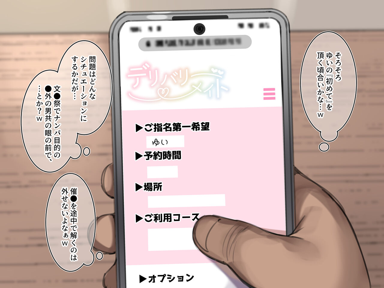 Yui to Futakui Part1 page 2 full