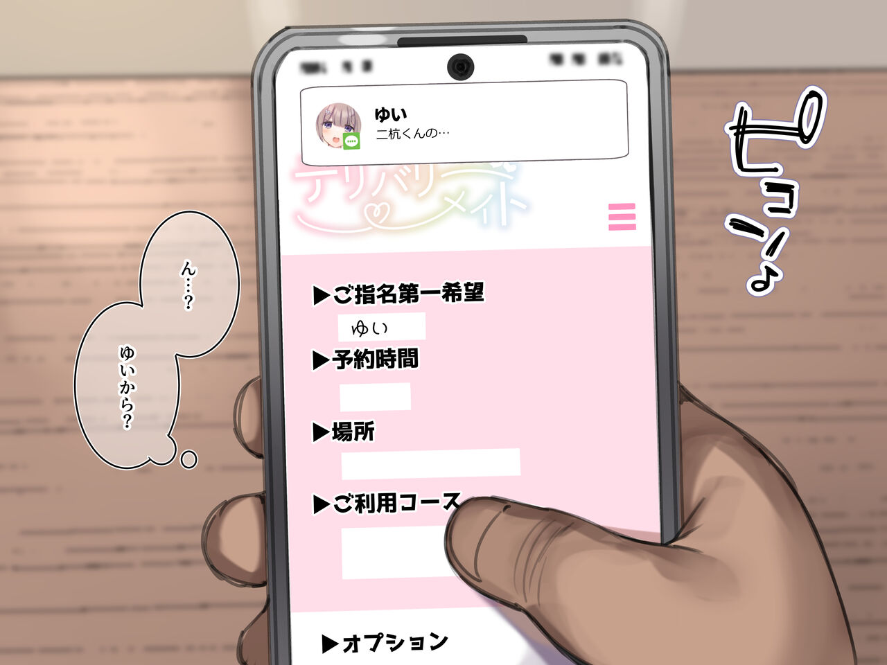 Yui to Futakui Part1 page 3 full