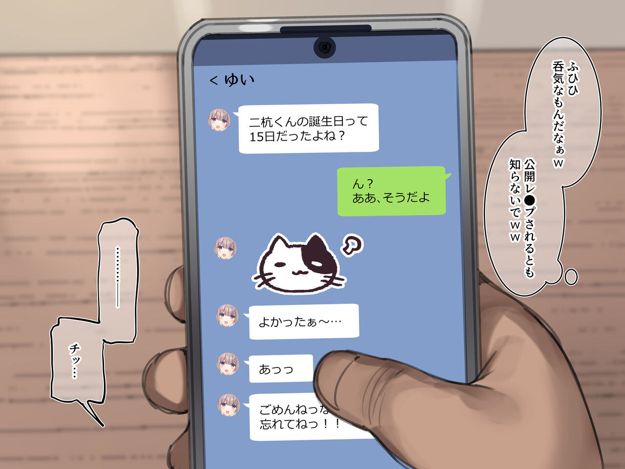 Yui to Futakui Part1 page 4 full