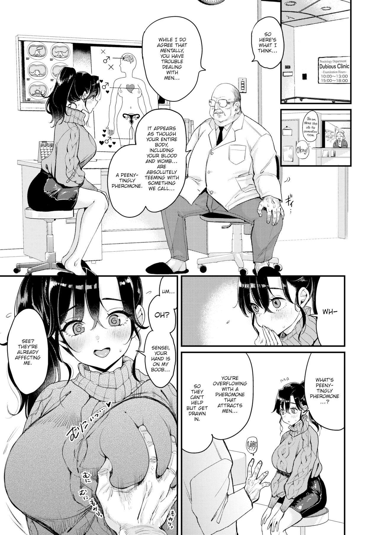 Nadeshiko-san Just Can't Say No! ~Her Body's Secret~ page 4 full