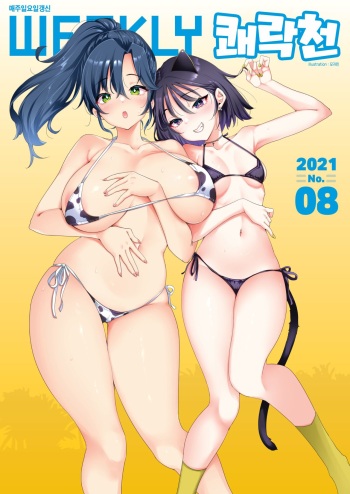 Nadeshiko-san Just Can't Say No! ~Her Body's Secret~ cover