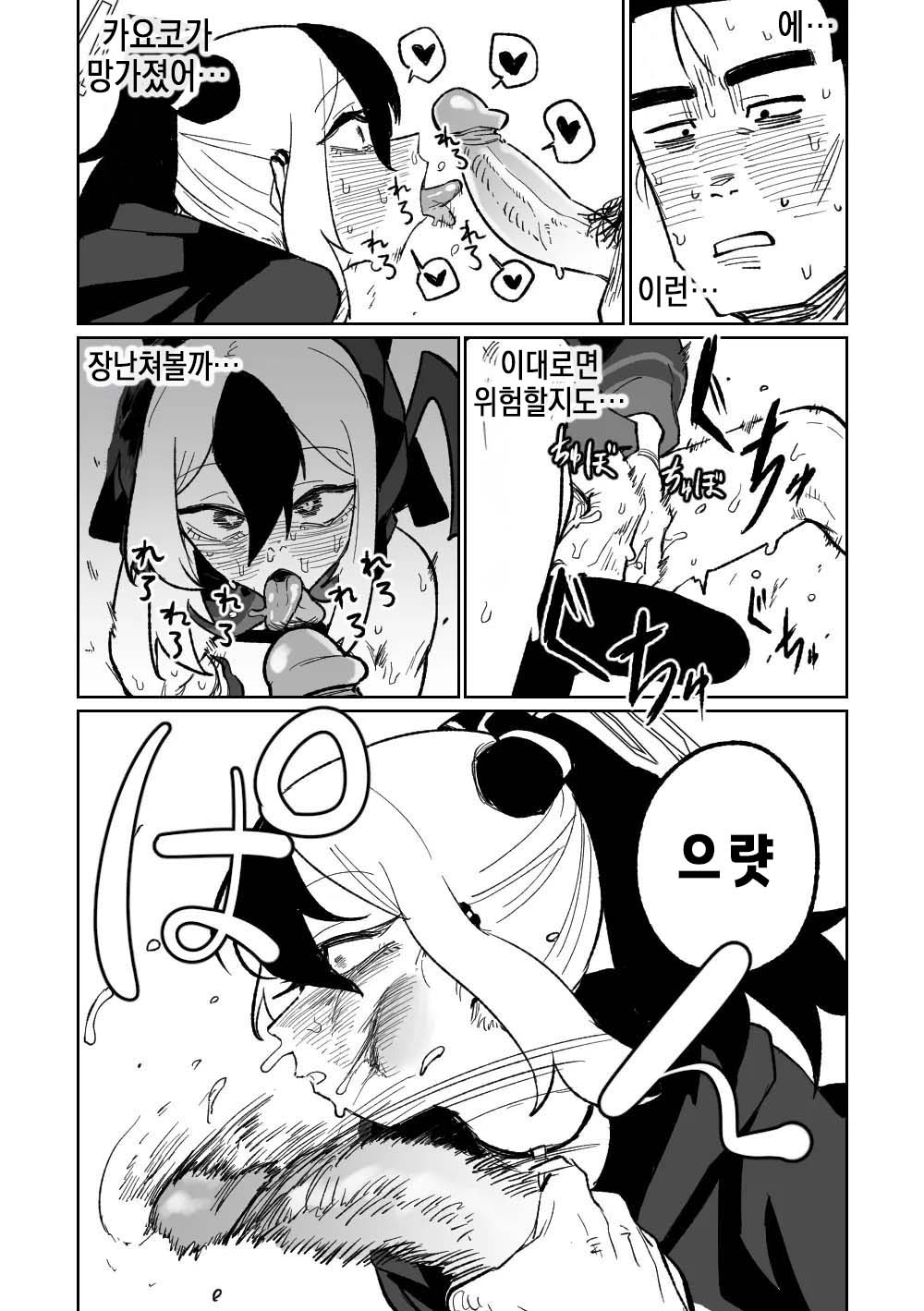 Sensei o Mi ni Iku page 9 full