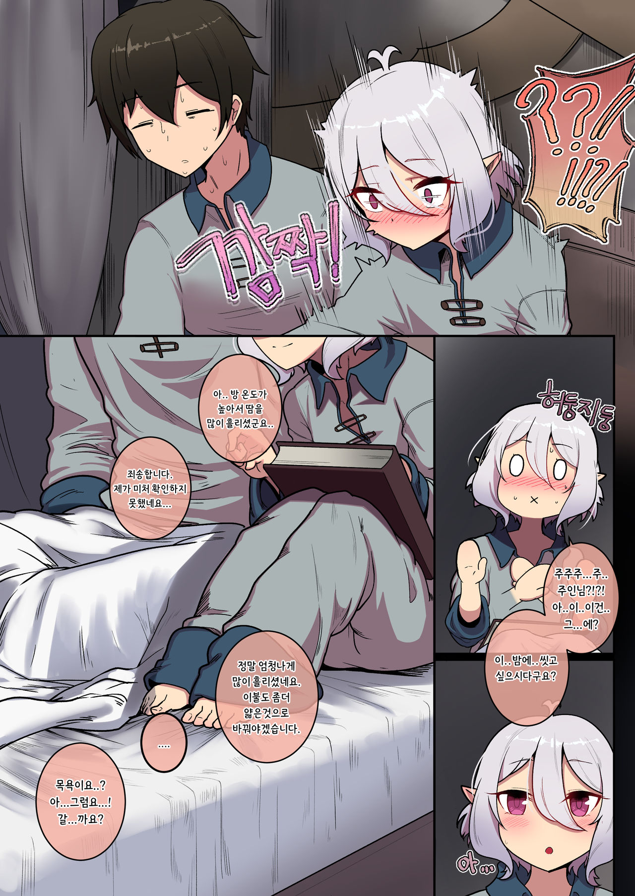 Kokkoro to Landosol Nichijou Seikatsu page 8 full