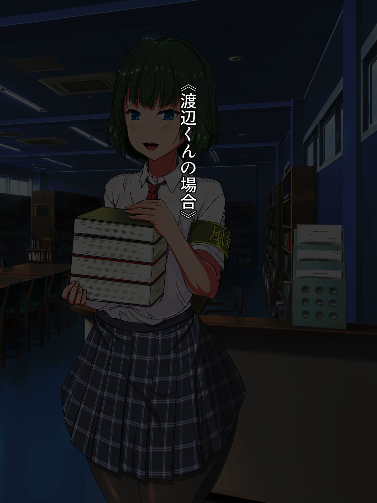 Fuukiiin no Sasahara-san ha Seishori Ishiki ga Takai page 1 full