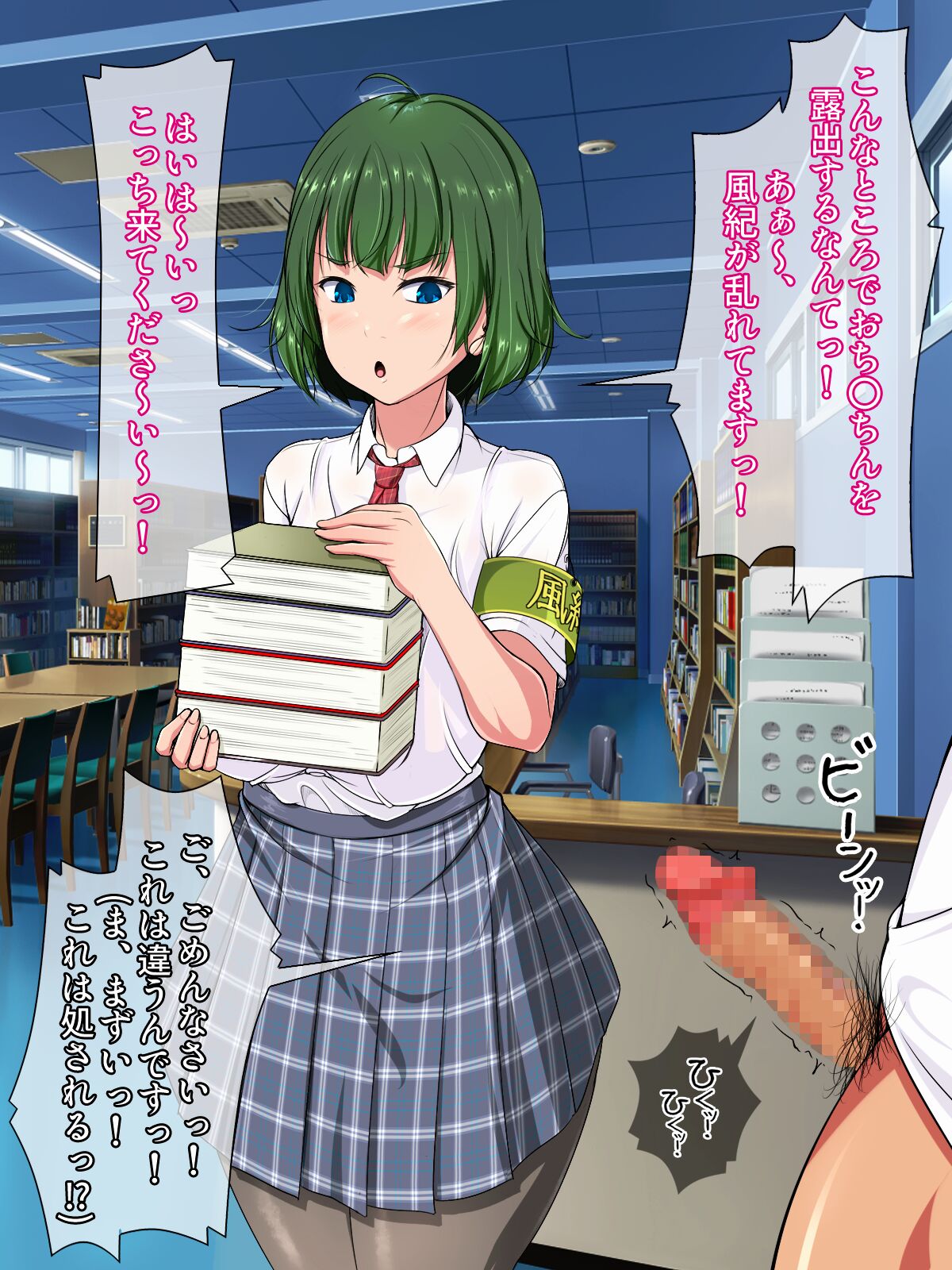 Fuukiiin no Sasahara-san ha Seishori Ishiki ga Takai page 4 full