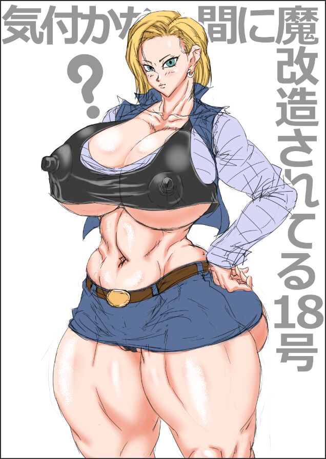 Dragon Ball - Android 18 page 8 full