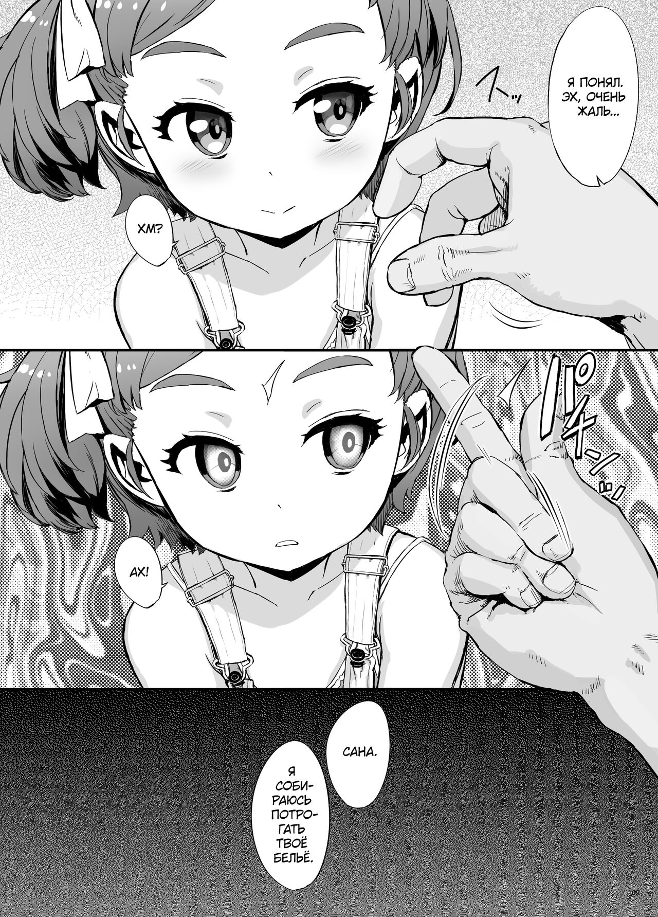 Shoujo ga Ballet o Narau Riyuu | Для чего девочки учатся балету page 4 full