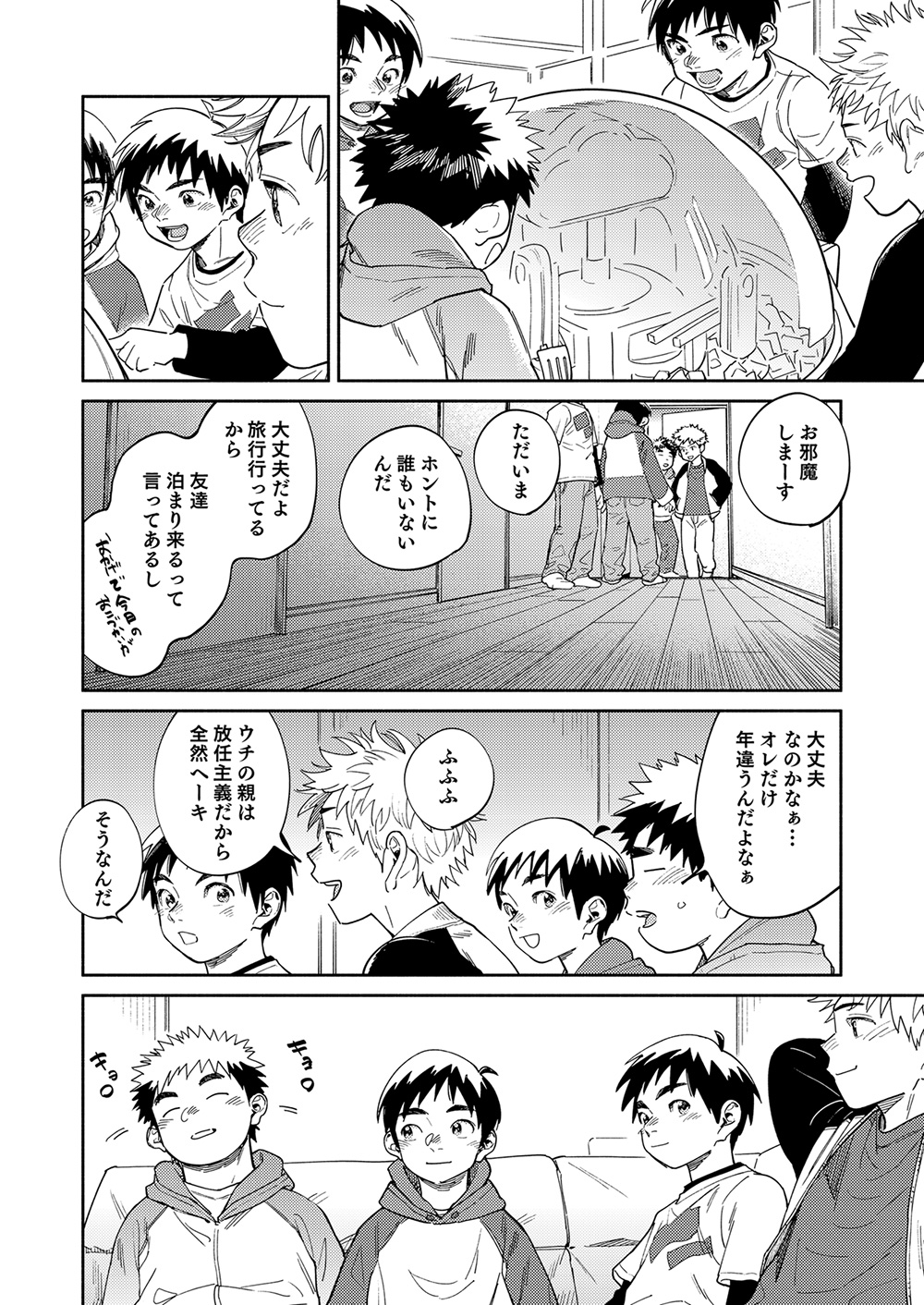 Gekkan Shounen Zoom 2024-02 page 8 full