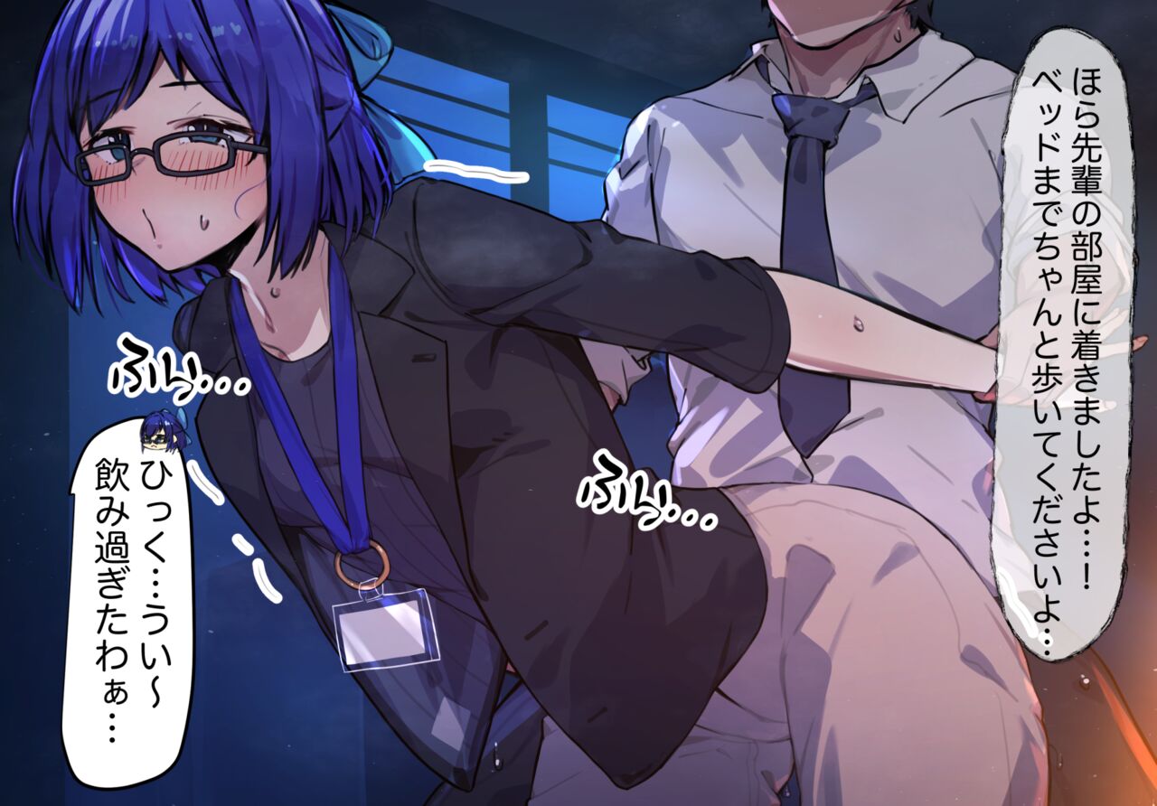 One Night Stand with A-chan page 2 full