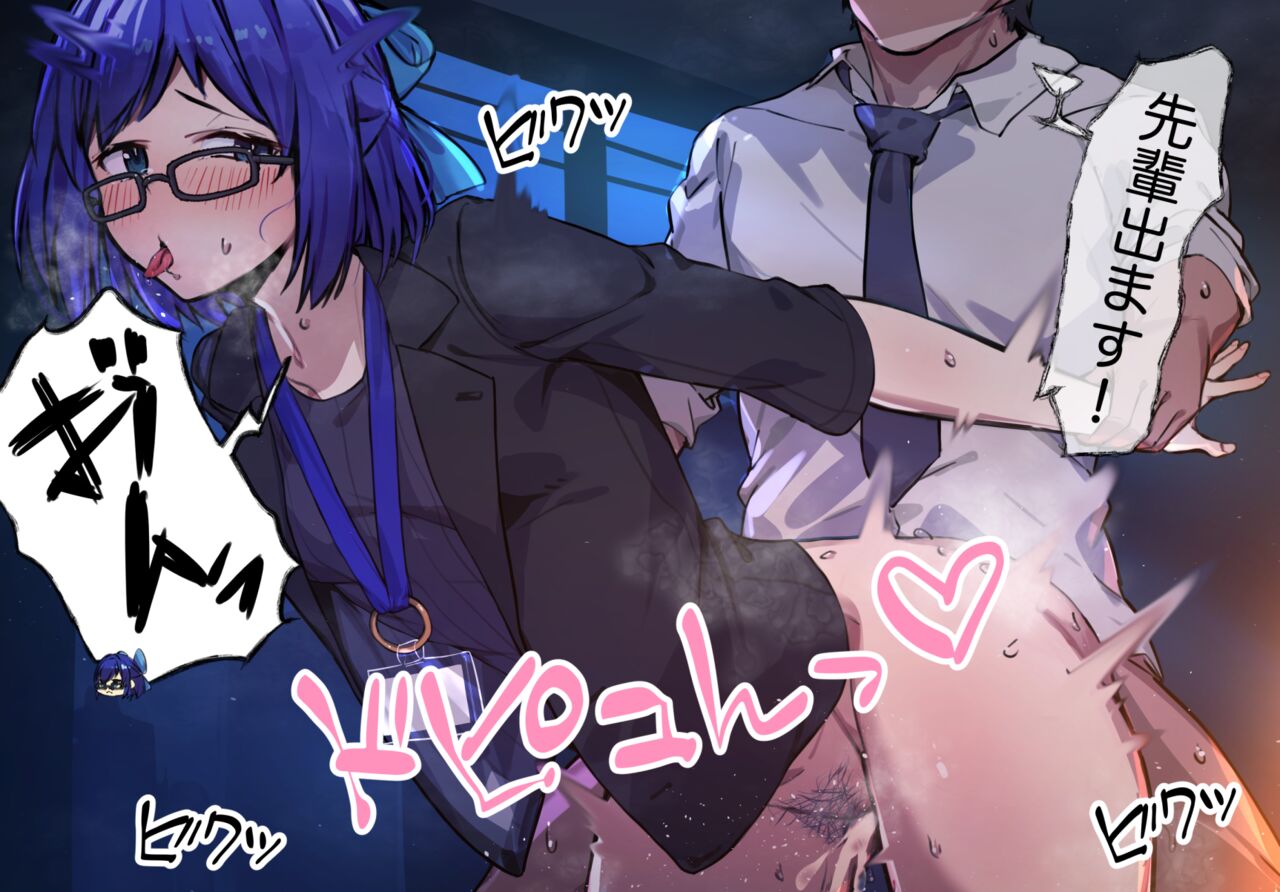 One Night Stand with A-chan page 8 full