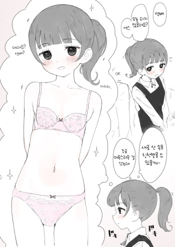 Ano Hi no Ko cover