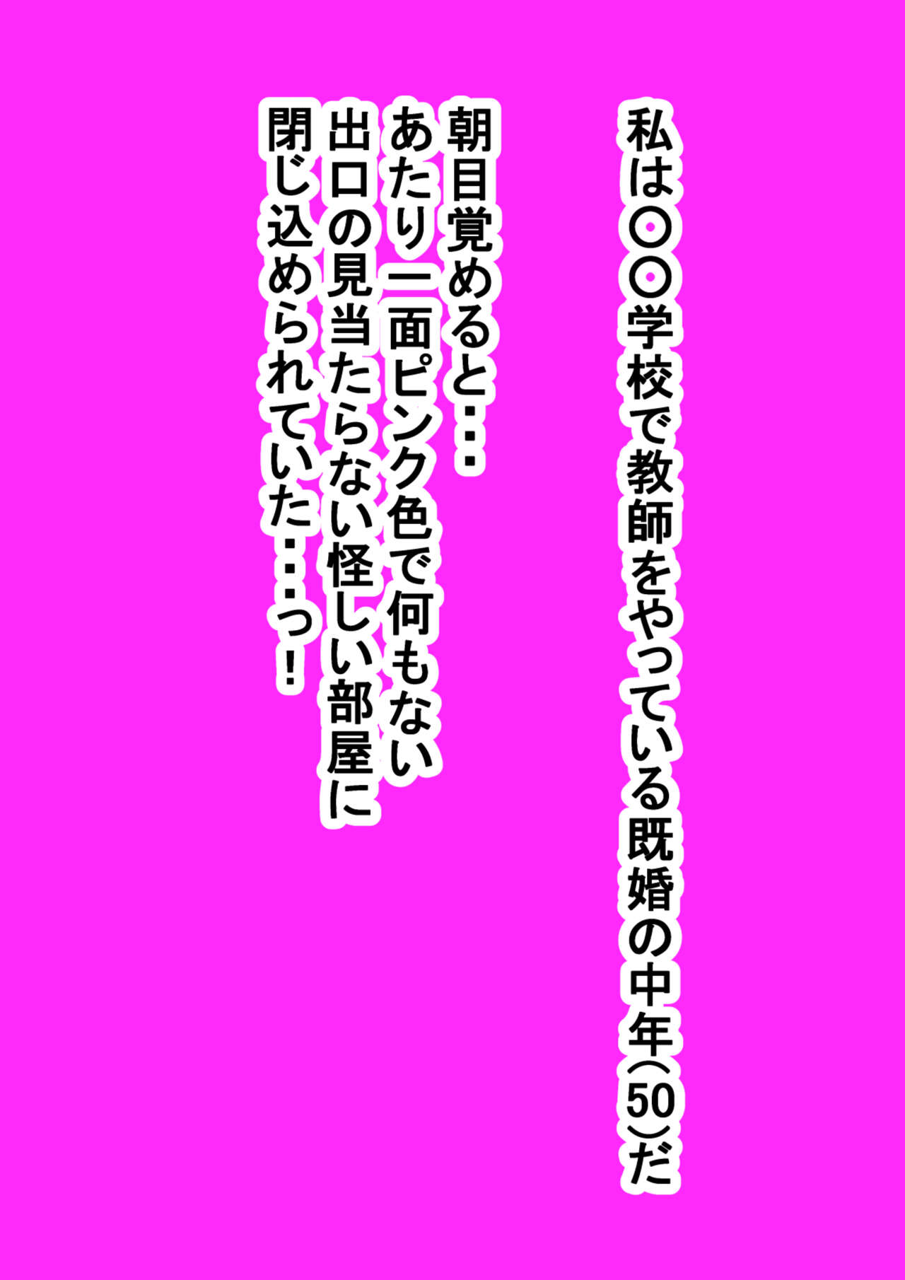 Paizuri Shinai to Derarenai Heya ～Muhyoujou Cool JK Hen～ page 2 full