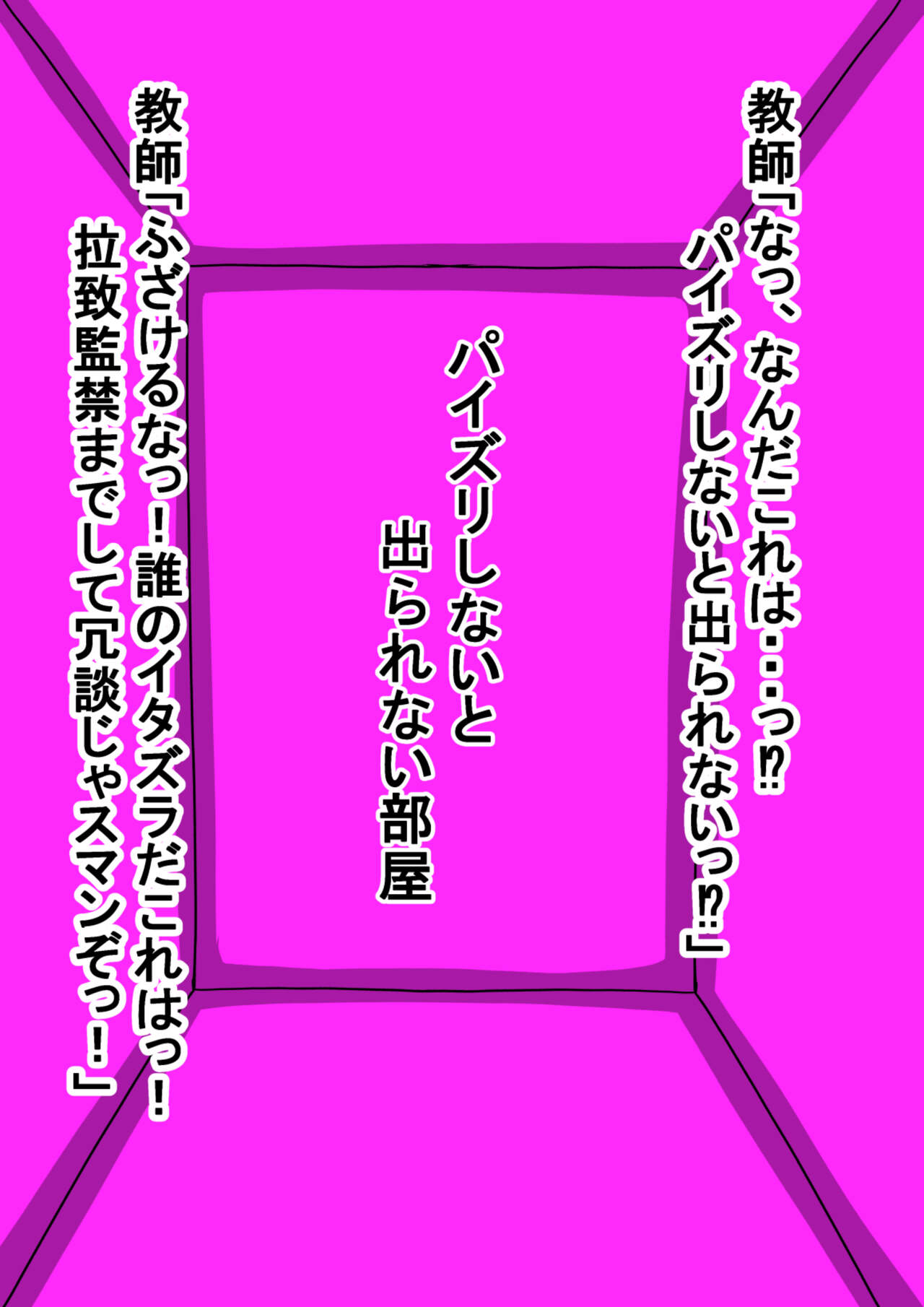 Paizuri Shinai to Derarenai Heya ～Muhyoujou Cool JK Hen～ page 3 full