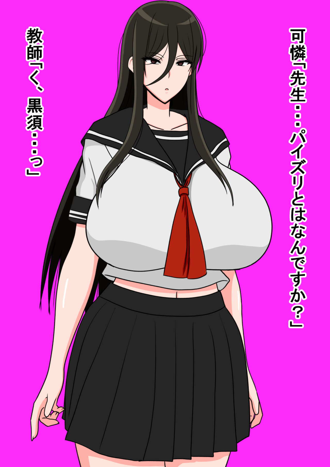 Paizuri Shinai to Derarenai Heya ～Muhyoujou Cool JK Hen～ page 4 full