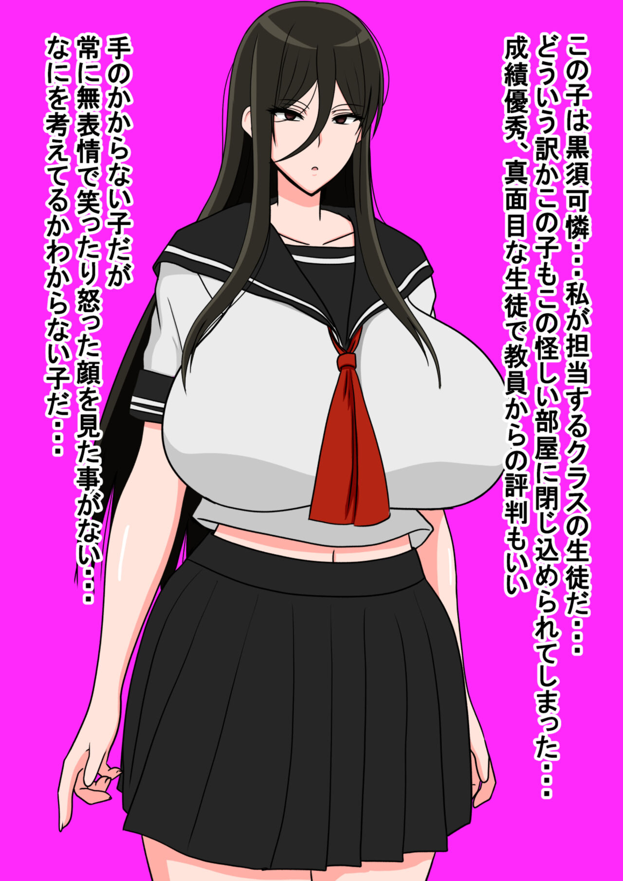 Paizuri Shinai to Derarenai Heya ～Muhyoujou Cool JK Hen～ page 5 full