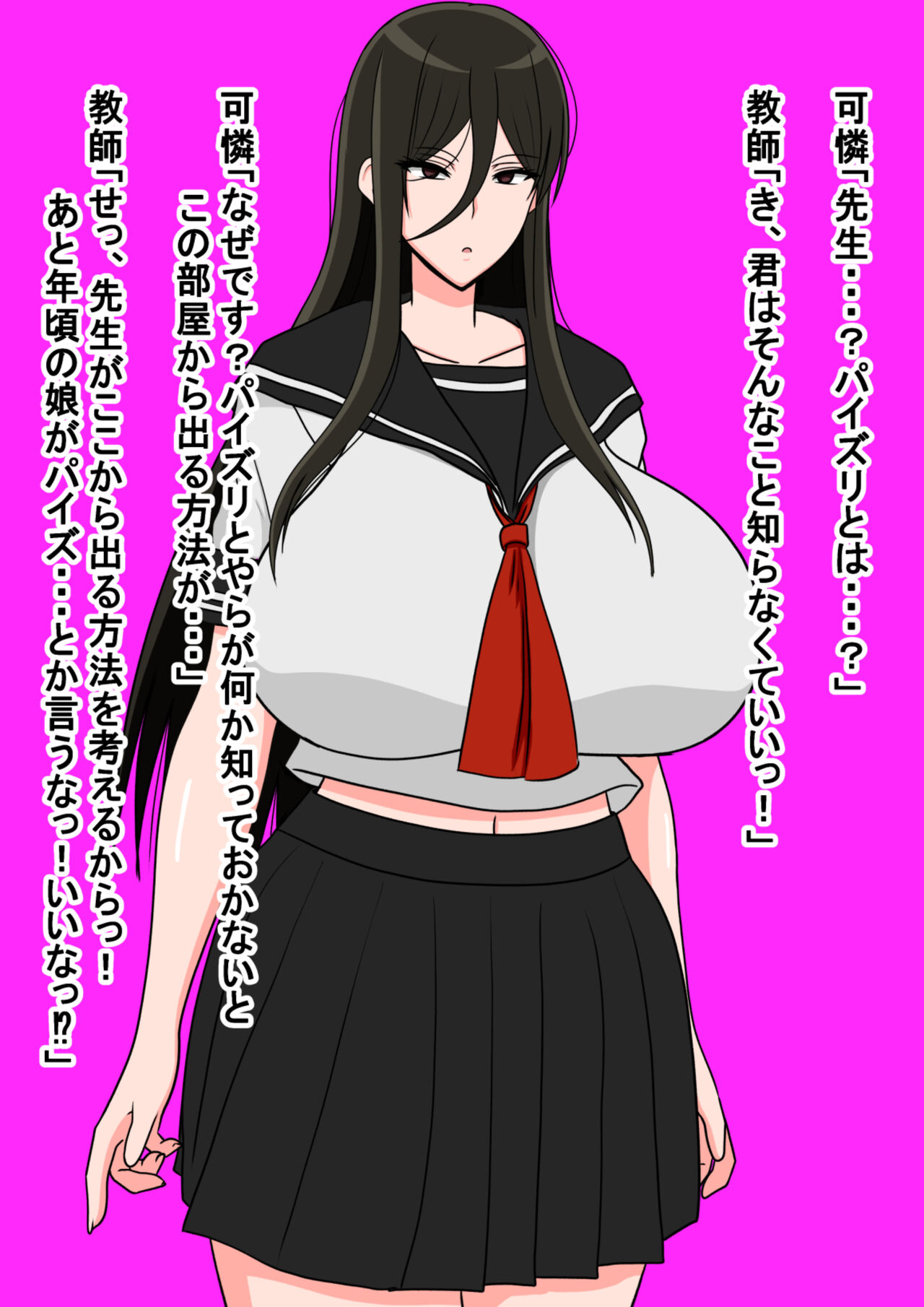 Paizuri Shinai to Derarenai Heya ～Muhyoujou Cool JK Hen～ page 6 full