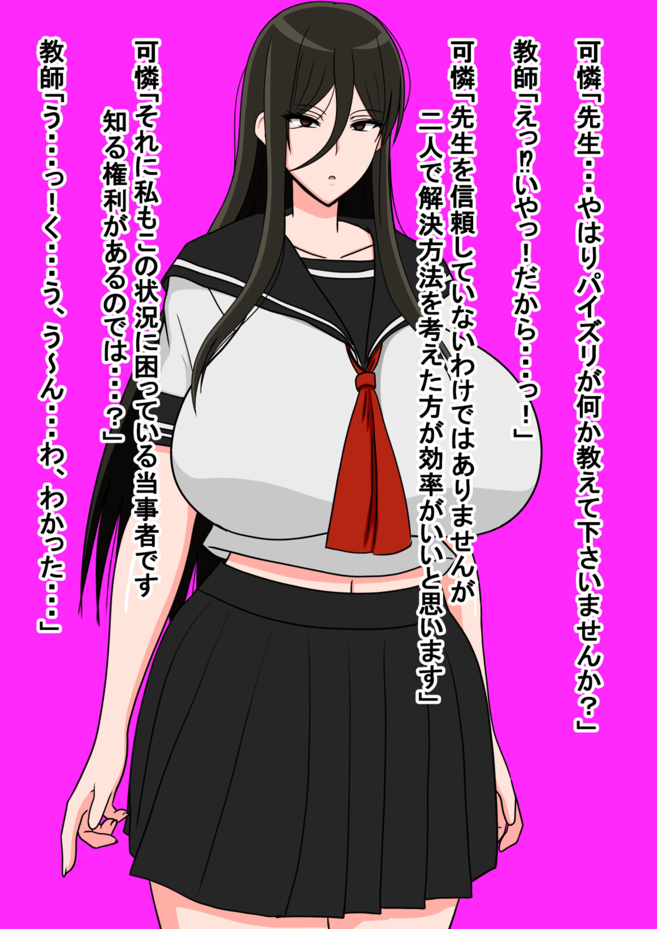 Paizuri Shinai to Derarenai Heya ～Muhyoujou Cool JK Hen～ page 8 full
