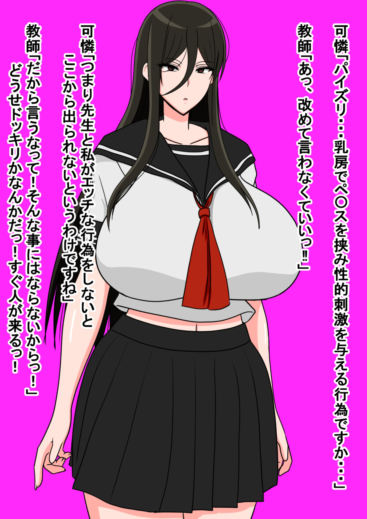 Paizuri Shinai to Derarenai Heya ～Muhyoujou Cool JK Hen～ page 9 full