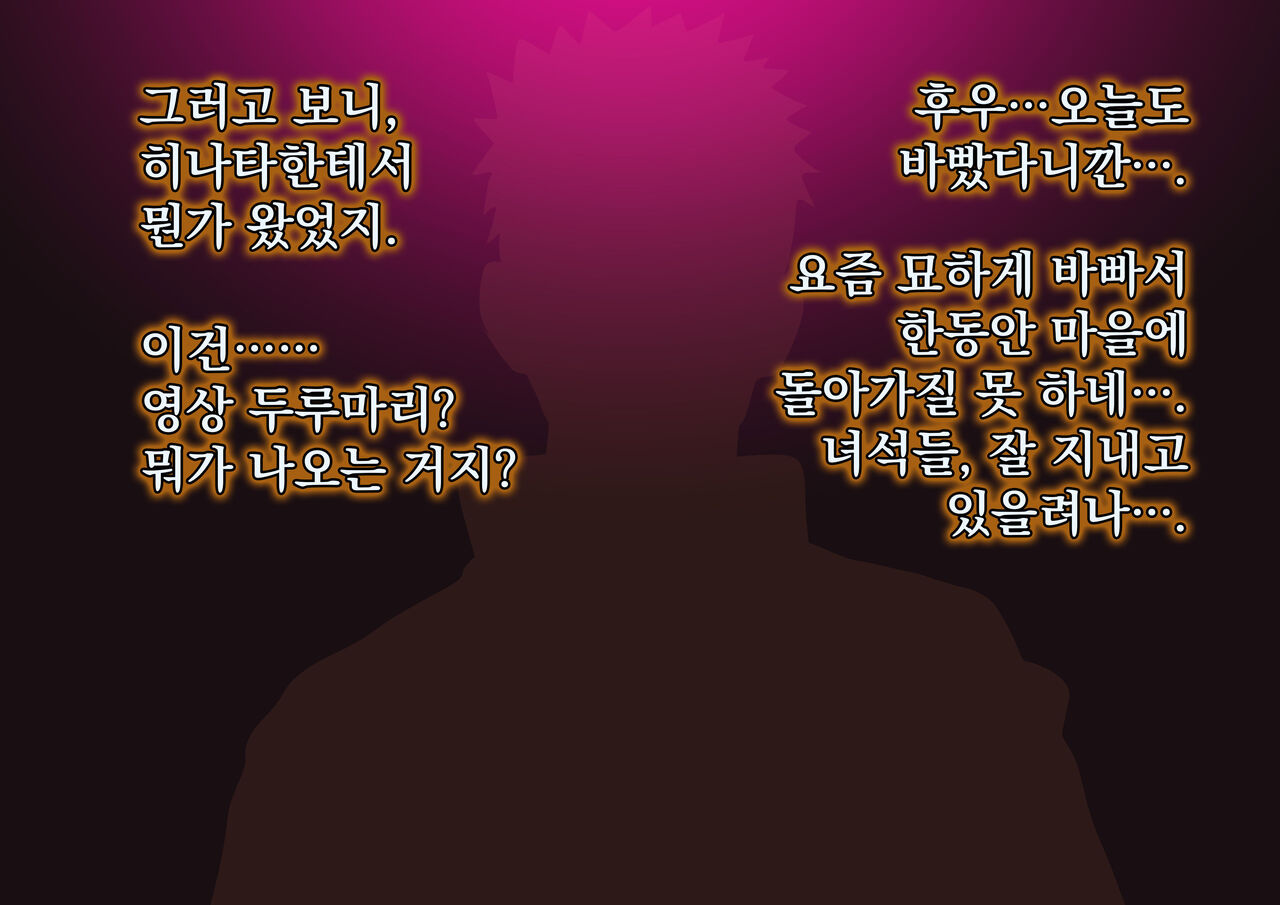 Hinata No Kokuhaku | 히나타의 고백 page 2 full