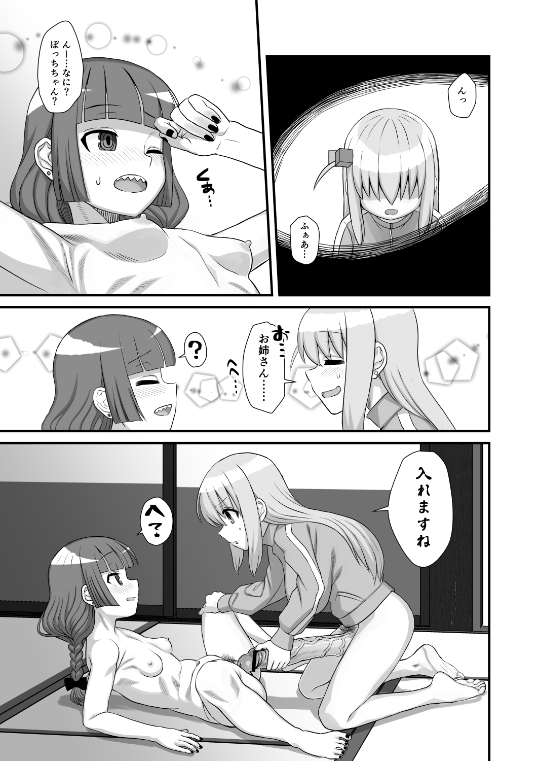 Bokki the Dick! page 10 full