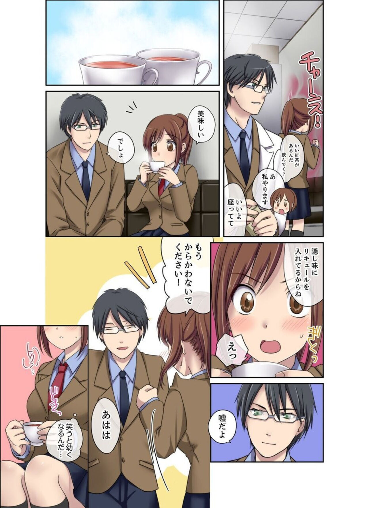 Seitokaishitsu wa Sekkusu to Biyaku ni Mamireteiru 1 page 7 full