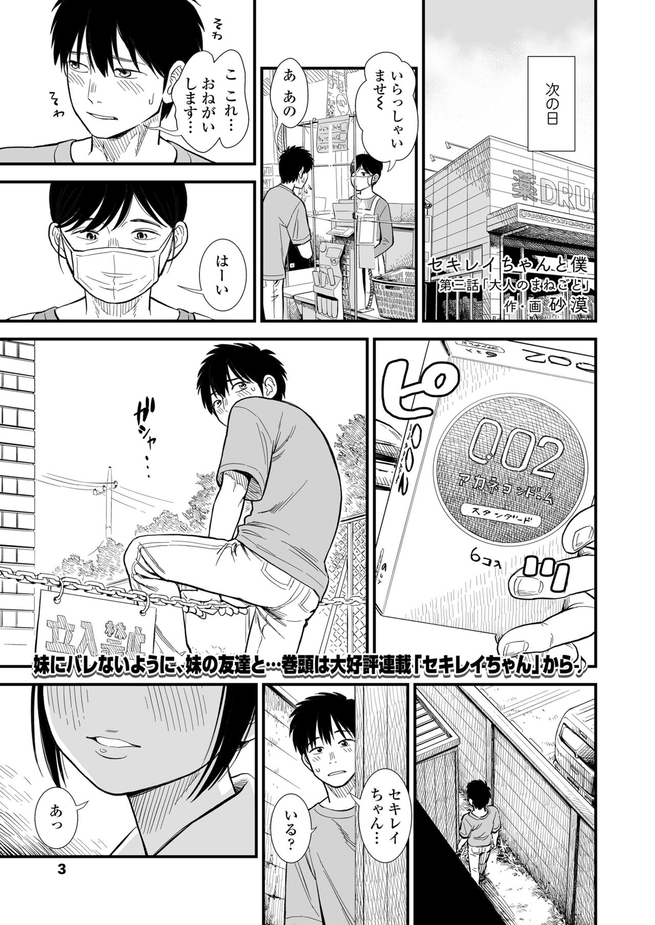 COMIC LO 2024-02 page 3 full