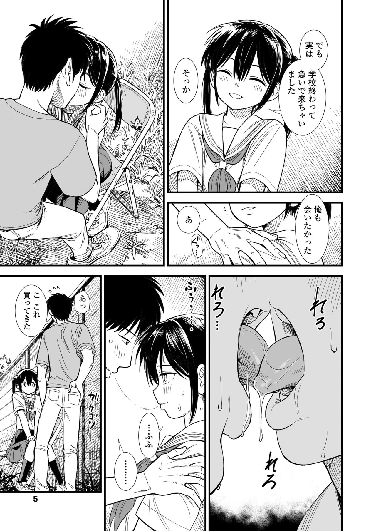 COMIC LO 2024-02 page 5 full